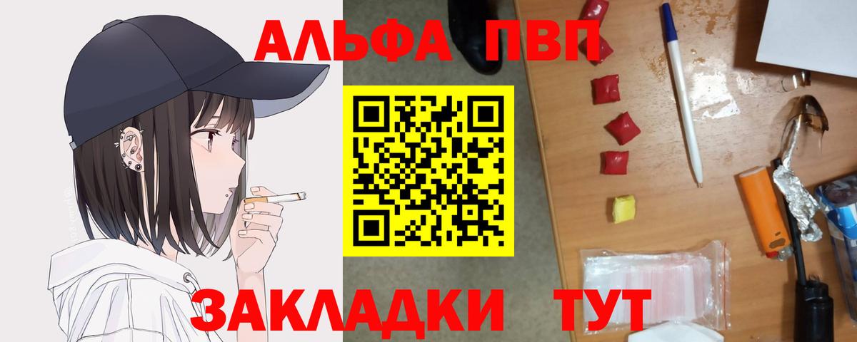 A PVP крисы CK  Вход с VPN  Донской  Альфа ПВП мука 