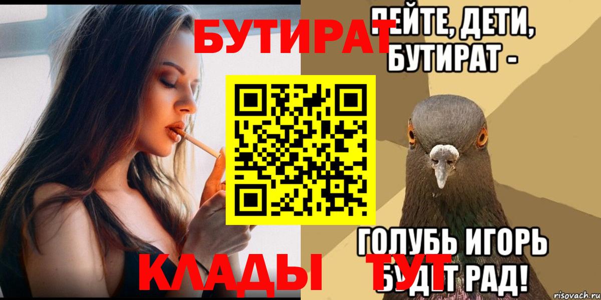 БУТИРАТ жидкий экстази Донской