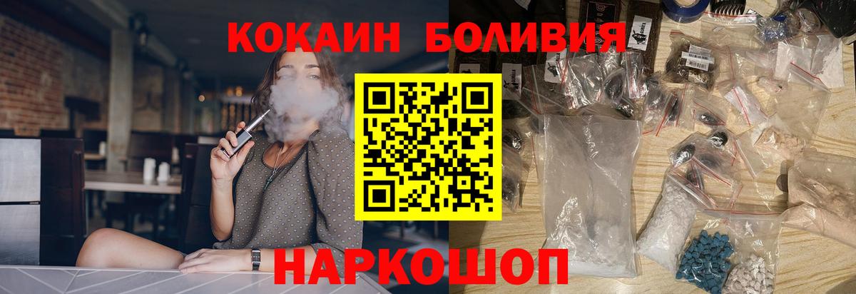 Cocaine Боливия Донской