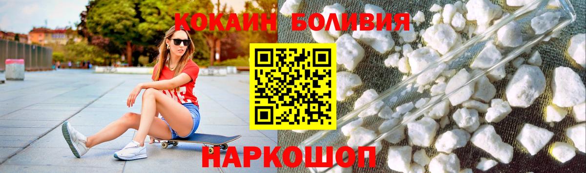 где купить наркотик  Вход с VPN  Донской  Cocaine Боливия  Cocaine Columbia 