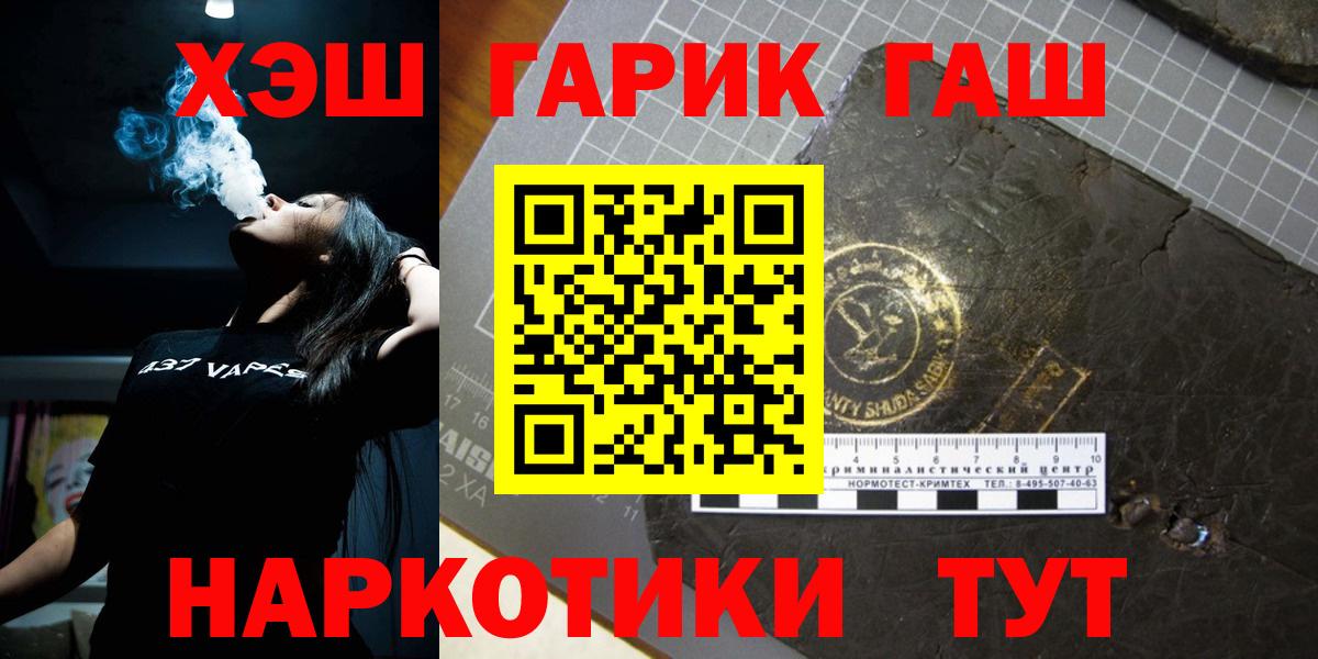 ГАШИШ VHQ  ГАШИШ VHQ  где купить   Донской  Вход с VPN 