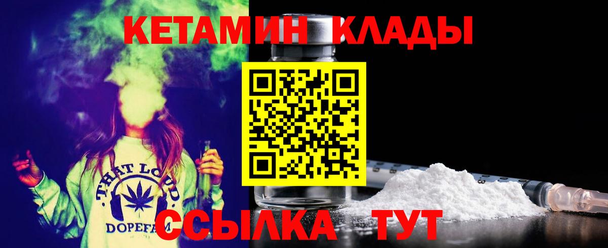 дарк нет наркотические препараты  Кетамин VHQ  Вход с VPN  Донской  Кетамин ketamine 