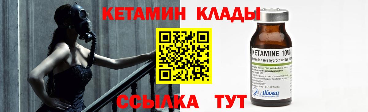 Кетамин ketamine Донской