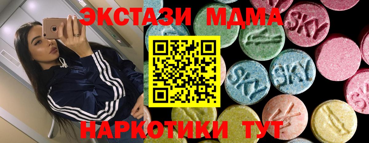 МДМА молли  MDMA crystal  Донской  Вход с VPN 