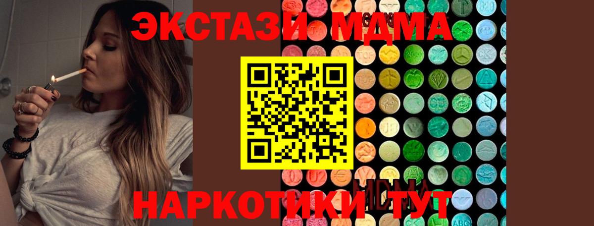 MDMA молли Донской