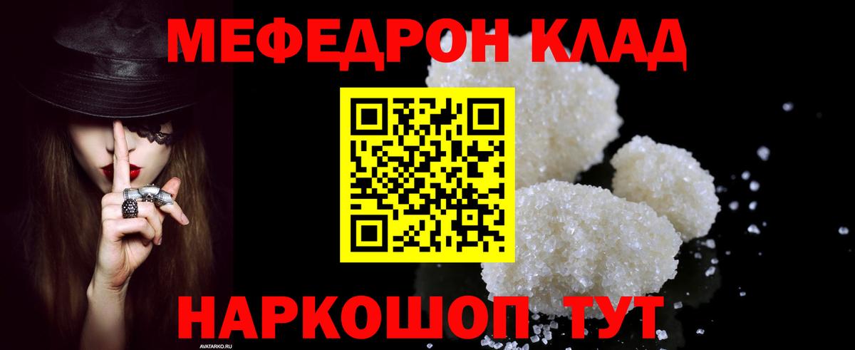 МЕФ кристаллы Донской