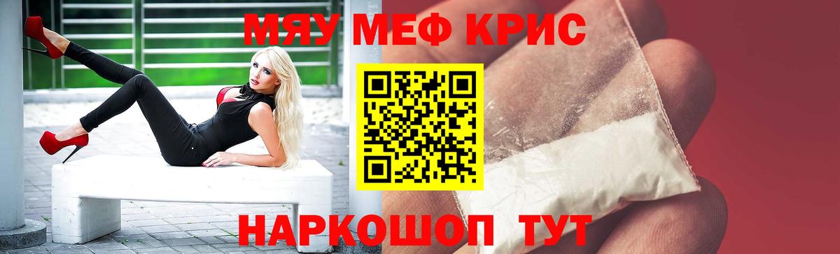 Донской  МЯУ-МЯУ мяу мяу  МЕФ  Вход с VPN 
