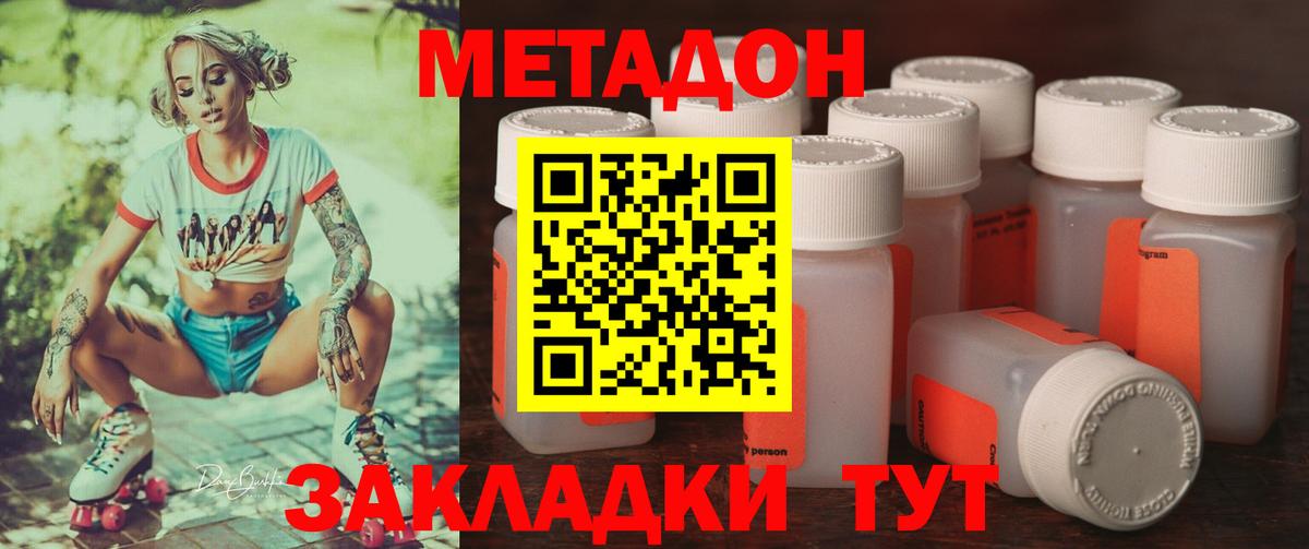 МЕГА tor  МЕТАДОН белоснежный  Вход с VPN  Донской 