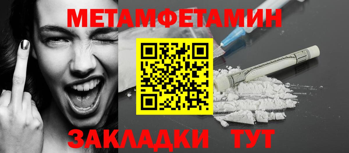 МЕТАМФЕТАМИН витя  Вход с VPN  Метамфетамин  Донской 