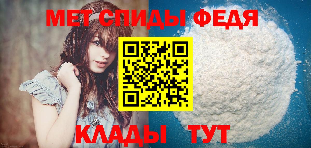 Метамфетамин Methamphetamine Донской