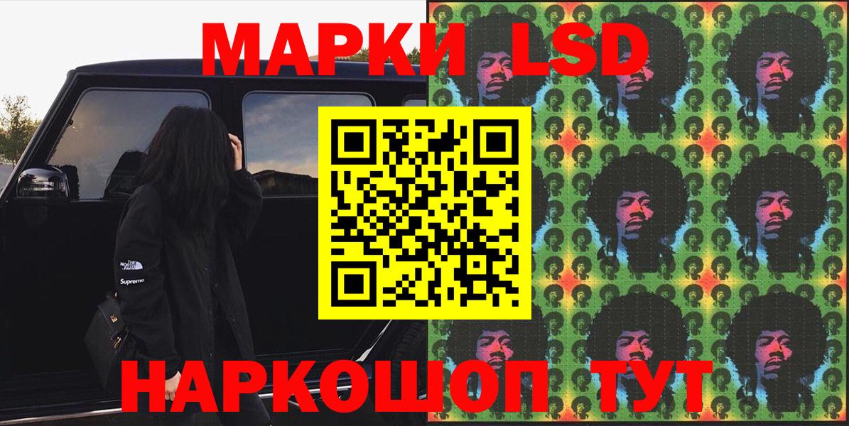 Наркотические марки 1,8мг Донской