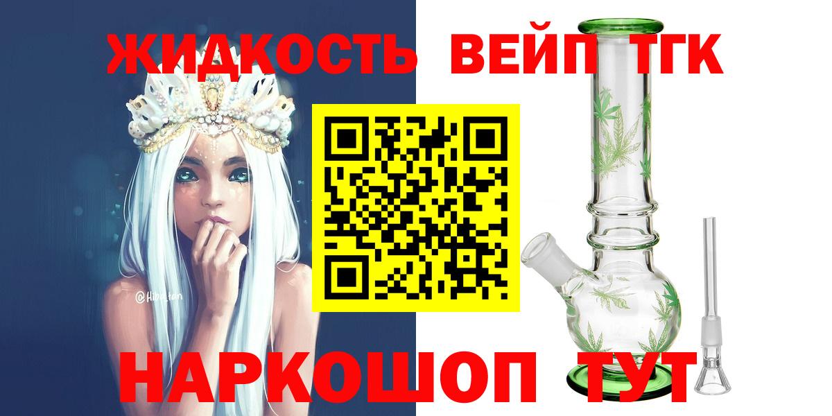 ТГК THC oil Донской