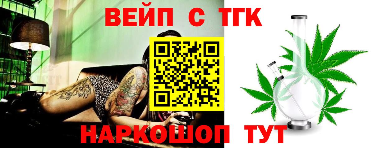 ТГК THC oil  Дистиллят ТГК концентрат  Донской  Вход с VPN 
